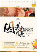 琉璃国轶事(**总受&双性产乳)